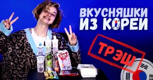 ПРОБУЕМ МОТИ|Печенье с ДУРИАНОМ|КАКОЙ ОТСТОЙ