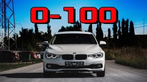 BMW 320i (F30) AT - Разгон 0-100 км/ч. Реальная динамика БМВ 3 320 (Ф30)  рестайлинг . Racelogic