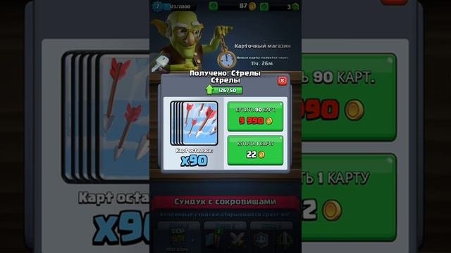 Как взломать клеш рояль с помощью Game Killer требуются Рут права