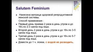 Ишемический инсульт программа после инсульта Аквабиотики #powermatrix