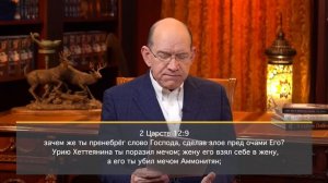 5. Вирсавия – блудница, ставшая примером благочестия – «Десять влиятельных женщин». Рик Реннер