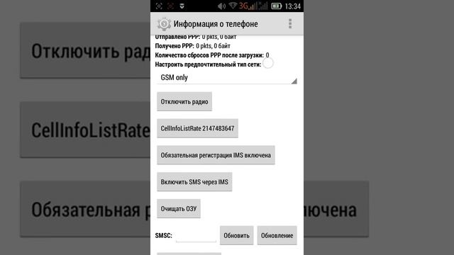 3G H+ на андроиде смотреть онлайн