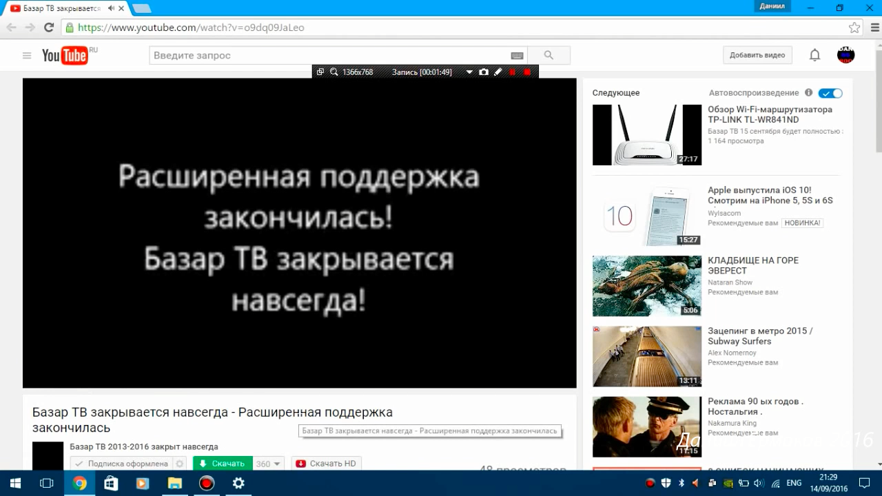 Мой дом закроется навсегда