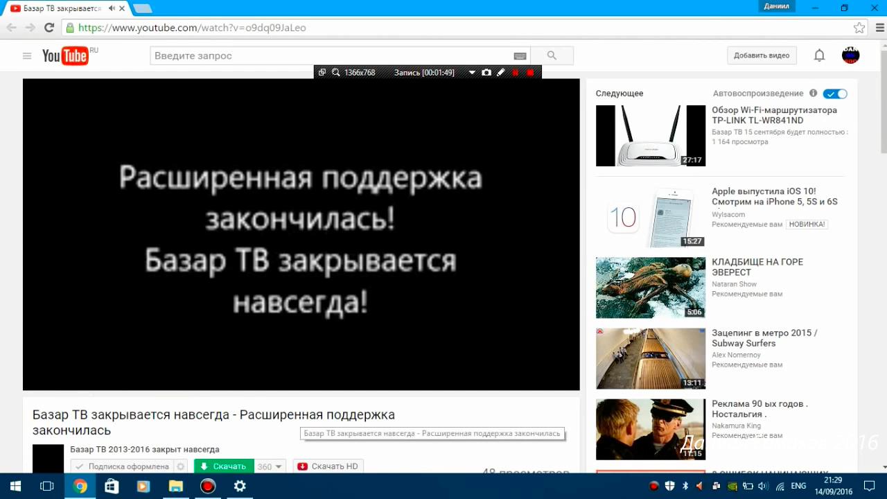 Увеличить поддержку. Базар ТВ. Базар ТВ канал. Базар ТВ архив.