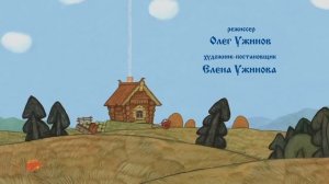 Kroshechka Khavroshechka Cuento de dibujos animados de bebe