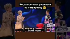 Когда все таки решилась на татуировку