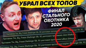 ВЫНЕС ДЖОВА, ЛЕВШУ, НИРА          САМЫЙ ЯРКИЙ ИГРОК ФИНАЛА СТАЛЬНОГО ОХОТНИКА 2020 (ИНТЕРВЬЮ)