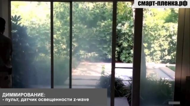 Смарт пленка. Смарт пленка на террасе. Смарт стекло. Смарт пленка на окна. SmartFilm смотреть онлайн