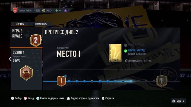 Fifa 23. Ночные посиделки смотреть онлайн