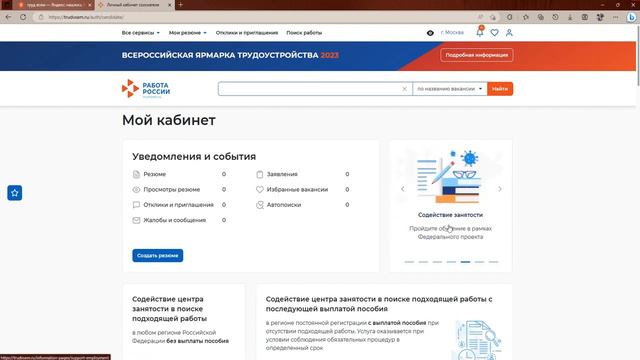 Как подать заявку на бесплатное обучение в рамках национального проекта - Делопроизводитель