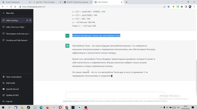 Чат GPT. Что это такое и как им пользоваться. ChatGPT.
