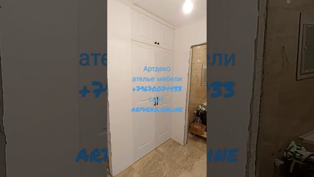 мебель на заказ купить в Москве +79670074433 Шкафы кухни гардеробные