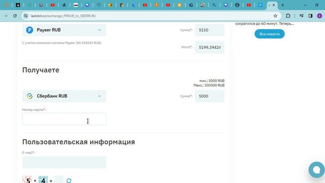 Как перевести с Payeer кошелька на карту 2024 / Вывод с Пайер на сбербанк / Обмен денег в интернете
