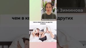 Квартира на последнем этаже. Минусы