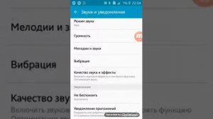Как настроить мелодию звонка?