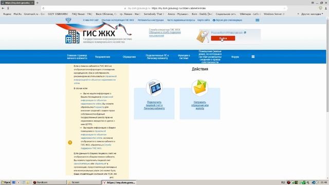 Подключение лицевого счета в личном кабинете физического лица