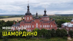 Монастырь в Шамордино / Monastery in Shamordino