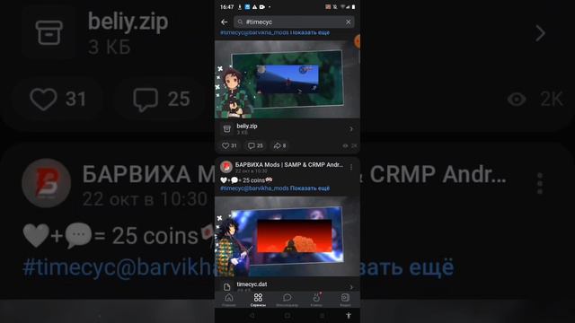 КАК УСТАНОВИТЬ ТАЙМЦИКЛ ДЛЯ БАРВИХА РП? ЛЕГКО! смотреть онлайн