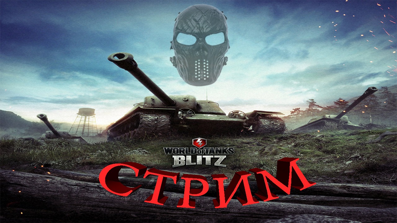 |World of Tanks Blitz|В бой идут одни старики|Official Frankenstein|