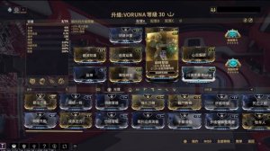 【Warframe/戰甲神兵】Voruna/狼甲 刺客牛狼大招流介紹配卡分享!