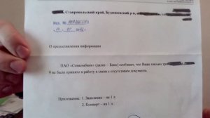 Хитрый приём направления стороне необходимых документов.