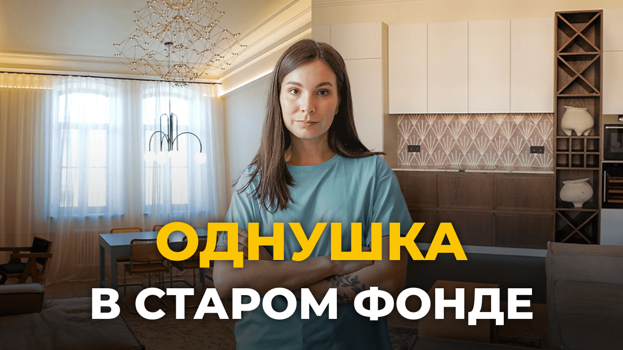 Однушка ПУШКА. Обзор квартиры. Дизайн квартиры. Рум тур. Современный дизайн интерьера смотреть онлайн
