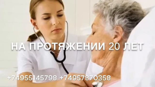 Сиделки Патронаж Медсестры (1) АльфаМедСервис