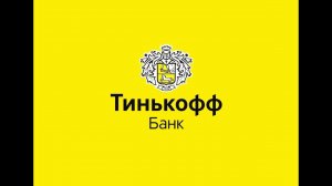 Платежный модуль интернет-эквайринга Тинькофф банка v4.0 для 1С