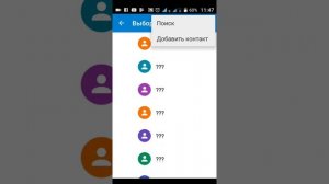 Звонок за счёт собеседника