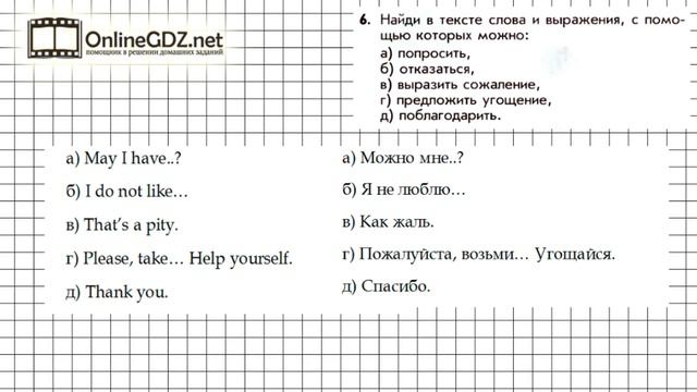 Урок 87, 88 Задание №6 - Английский язык "Enjoy English" 1 класс (Биболетова) смотреть онлайн