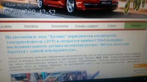 Не работает ЭУР на калине