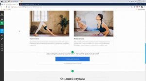 Как создать одностраничный сайт