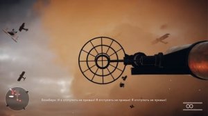 Battlefield 1 — Кодекс «Воздушное оружие» в Forte et fidele (сбить 10 самолетов за 30 секунд)
