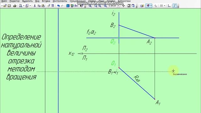 Определение натуральной величины отрезка Метод вращения #задачипоначертательнойгеометрии #компас смотреть онлайн