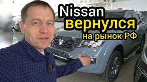 Nissan вернулся на российский рынок под брендом Oting. Дилерам отгрузили внедорожники Palladin