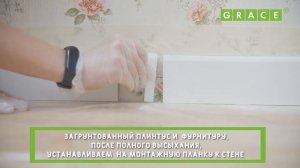 Плинтус SmartProfile Paint и фурнитура для 80 М