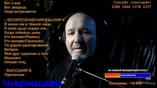 37 стримпою забытые песни . пионерская зорька. На танцплощадке Алексей Бордо.
