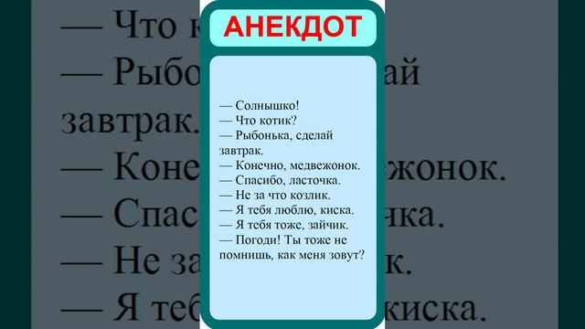 Лучшие анекдоты. Смешные анекдоты. Веселые анекдоты.