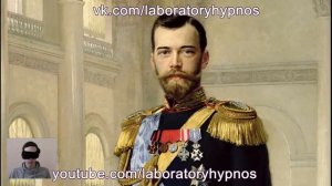 Николай II. Последний Император Великой России!