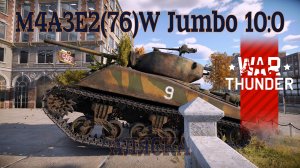 M4A3E2(76)W Jumbo - Аляска 10-0/War Thunder RB