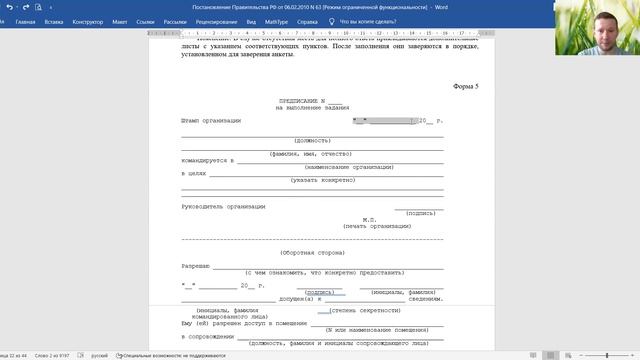 ОПОИБ. Задание. 3 Порядок допуска граждан к государственной тайне смотреть онлайн