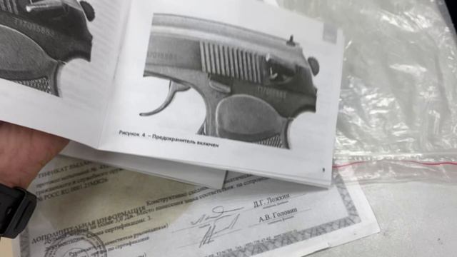 Пневматический пистолет