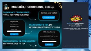 Новый метод заработка без вложений TON без каких-либо вложений