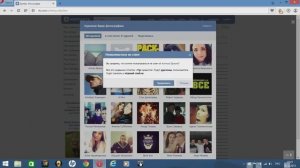 Секрет Вк   Как убрать чужие лайки со своих записей или фото Вконтакте