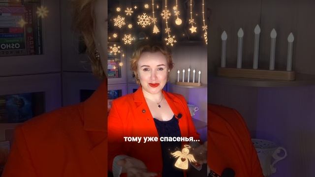 От счастья не сбежать..!