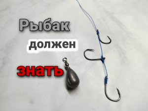 ТОЛЬКО 5% РЫБАКОВ ЗНАЮТ ЭТИ УЗЛЫ. Лайфхаки и секреты рыбаков