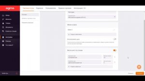 АТОЛ SIGMA Еда, Личный кабинет: Настройка залов и столиков