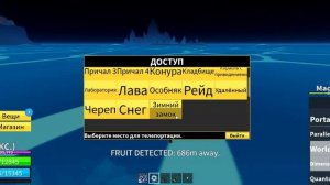 Стоит ли покупать Fruits Notifier в Blox Fruits | Roblox