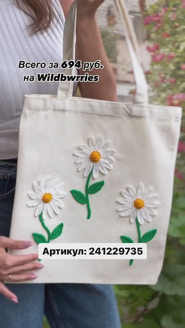 Остались последние наборчики с моими сумками на Wildberries, всего за 684 руб. 😍 смотреть онлайн