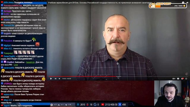 Жмиль смотрит Клима Жукова про учебник "мракобесия для ВУЗов" смотреть онлайн